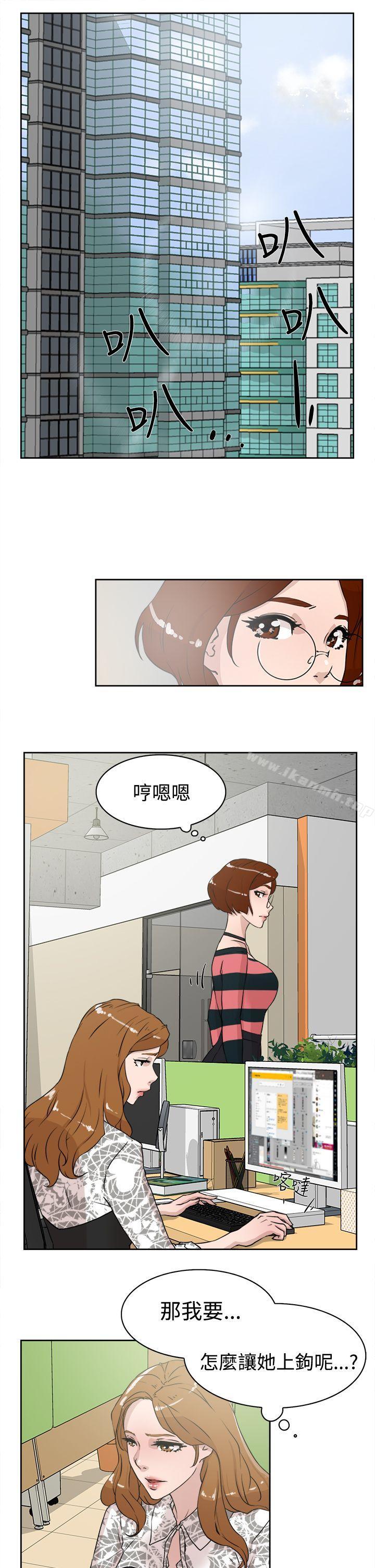 她的高跟鞋 在线观看 第24話 漫画图片3