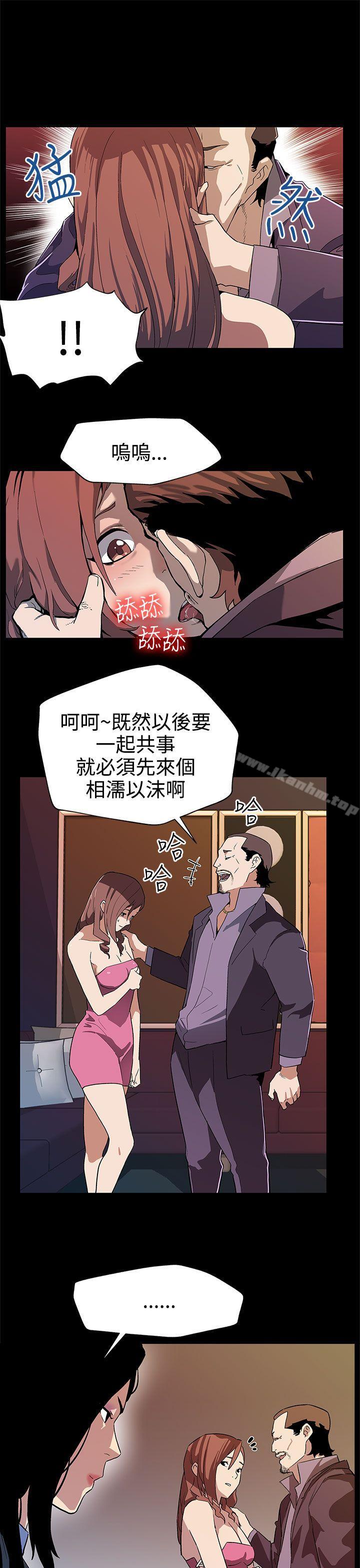 Mom cafe漫画 免费阅读 第26话-朴会长的秘密测试 2.jpg