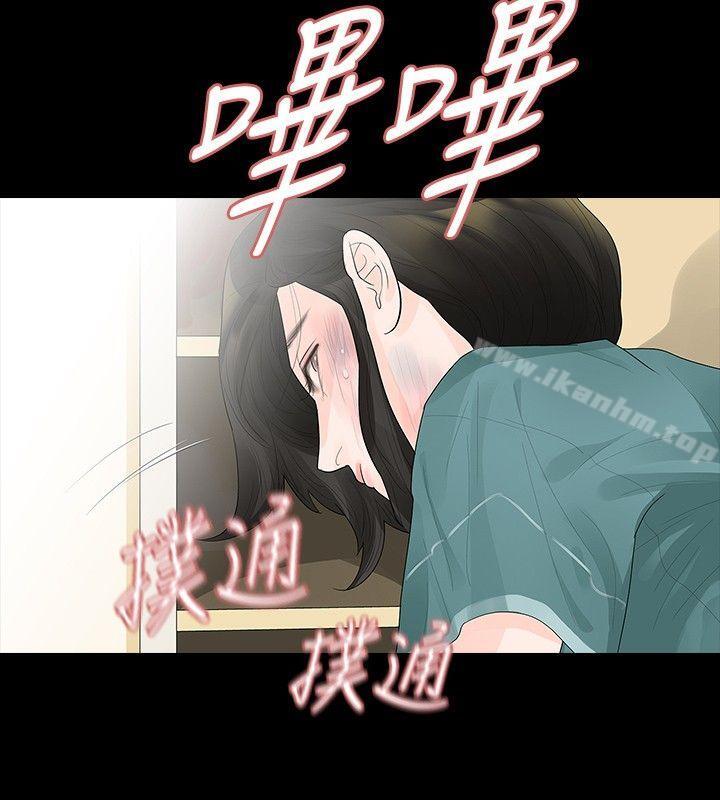 玩火 在线观看 第36話 漫画图片11