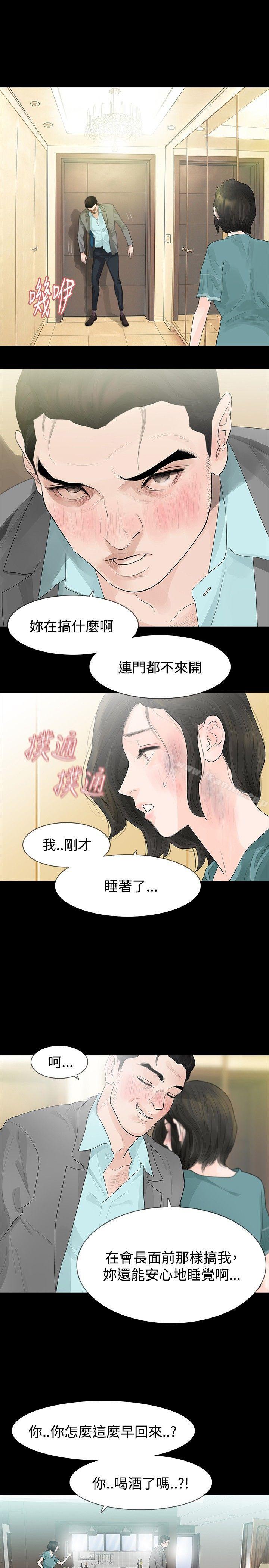 玩火漫画 免费阅读 第36话 12.jpg