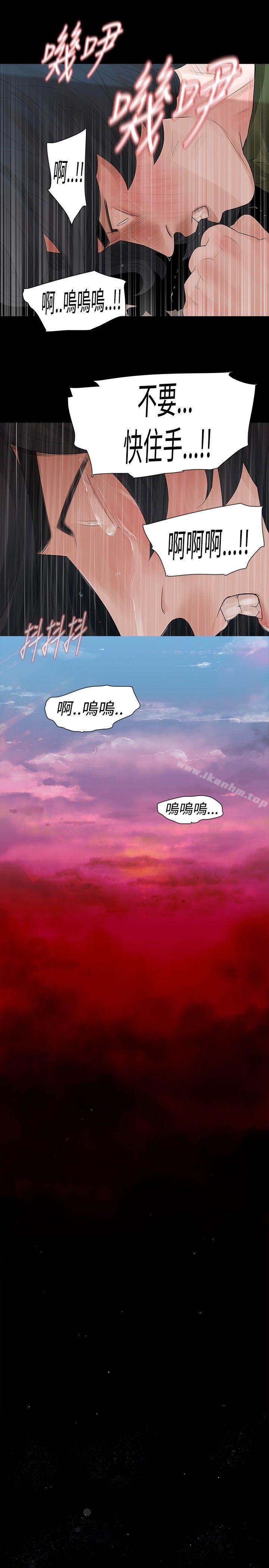 玩火 在线观看 第36話 漫画图片25