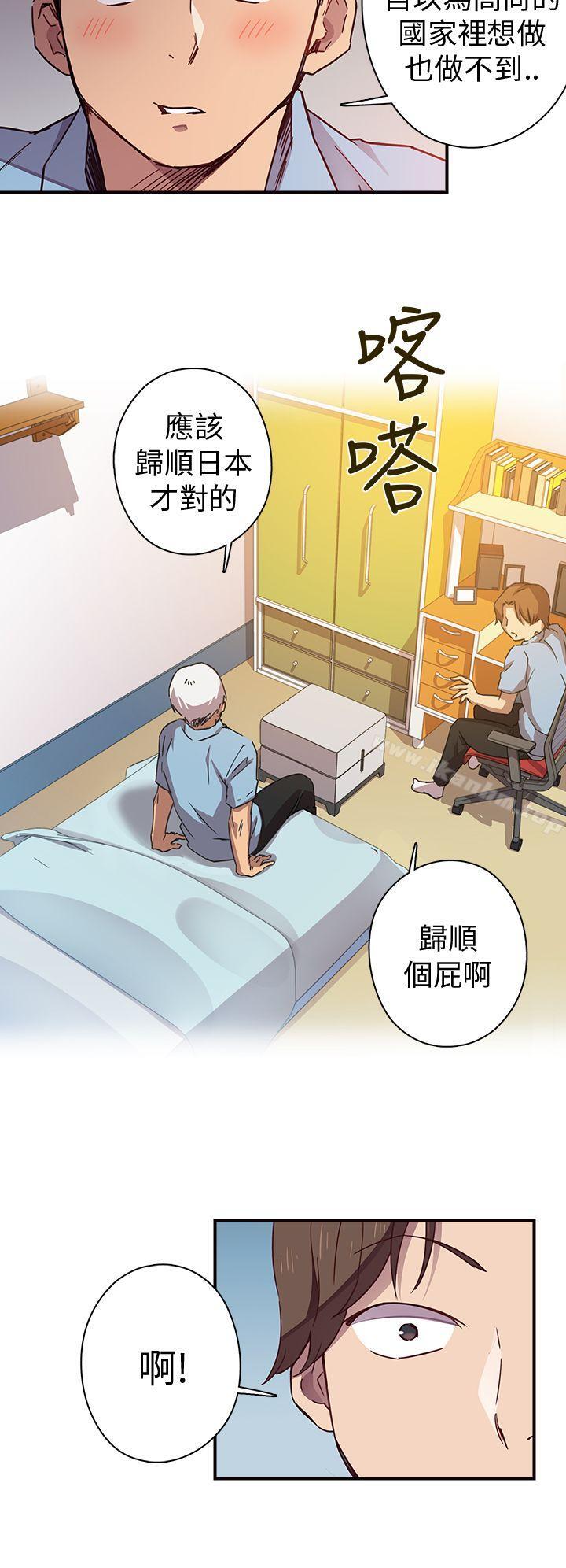 H校園 在线观看 H校園 序章 漫画图片8