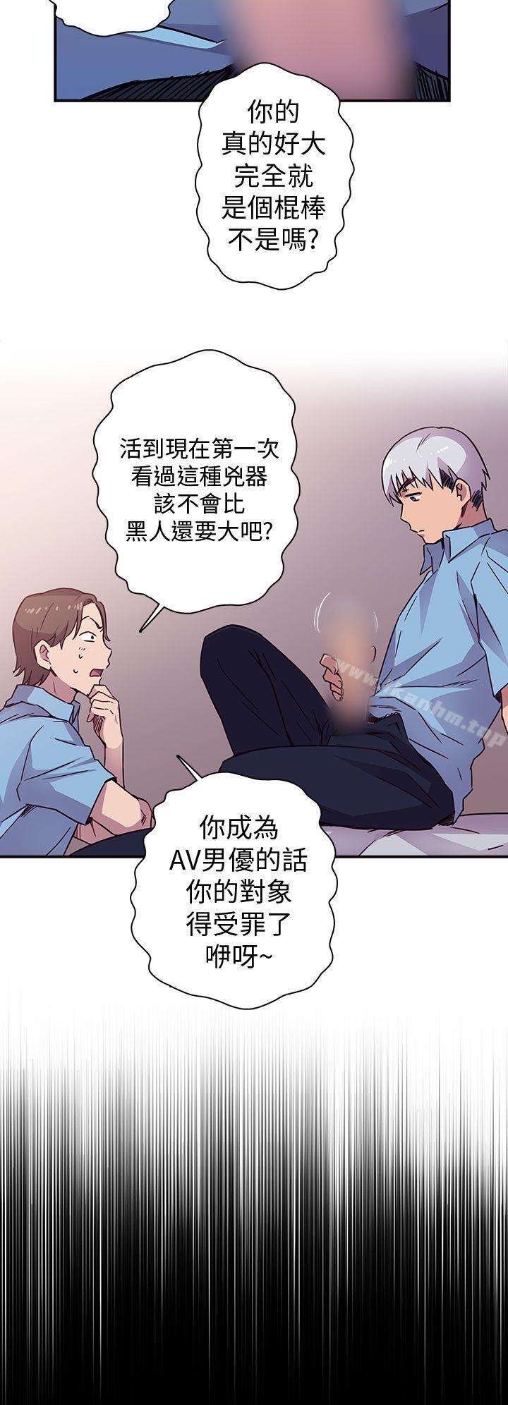 H校園 在线观看 H校園 序章 漫画图片12