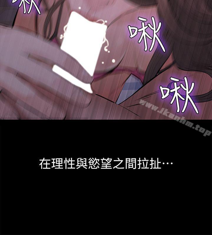 那傢夥的女人 在线观看 第2話-在小房間偷偷來的兩人 漫画图片2