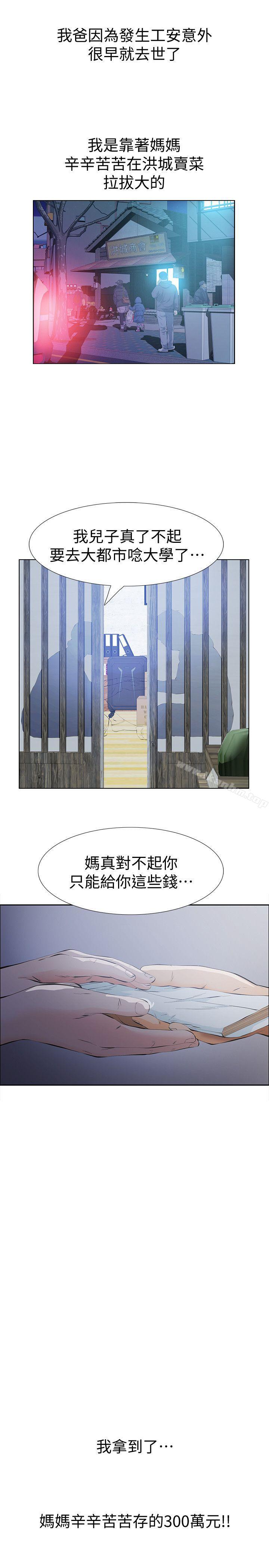 漫画韩国 那傢夥的女人   - 立即阅读 第2話-在小房間偷偷來的兩人第8漫画图片