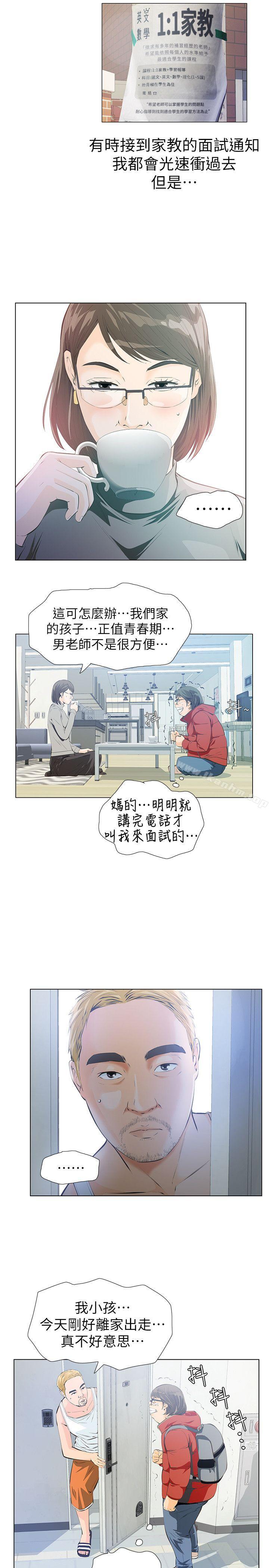 漫画韩国 那傢夥的女人   - 立即阅读 第2話-在小房間偷偷來的兩人第12漫画图片