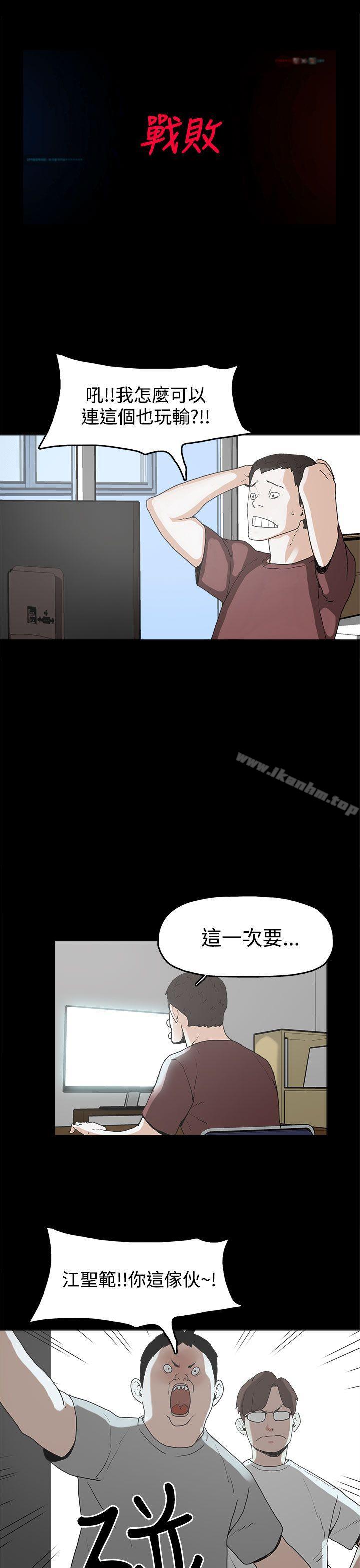 漫画韩国 崔強性氣與樸銀慧   - 立即阅读 第10話第1漫画图片