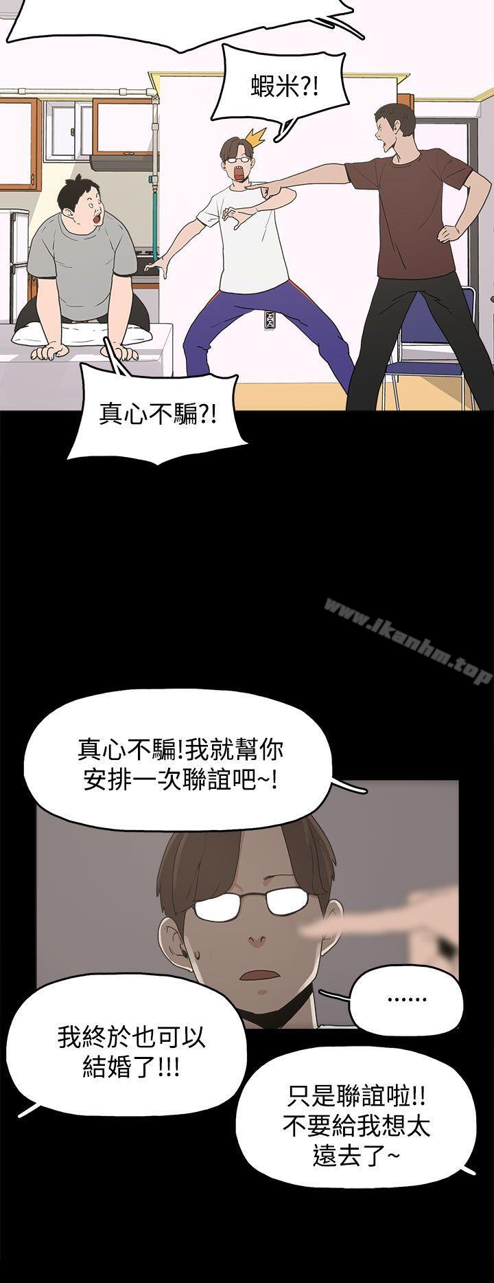 崔強性氣與樸銀慧 在线观看 第10話 漫画图片8