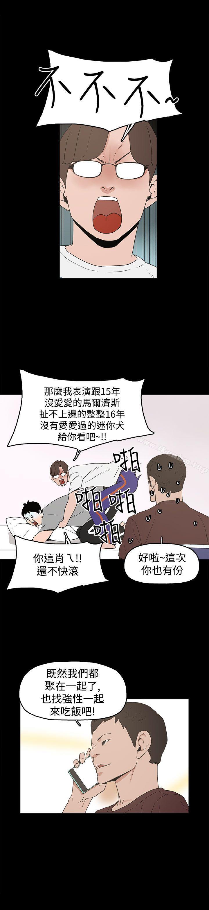 漫画韩国 崔強性氣與樸銀慧   - 立即阅读 第10話第9漫画图片