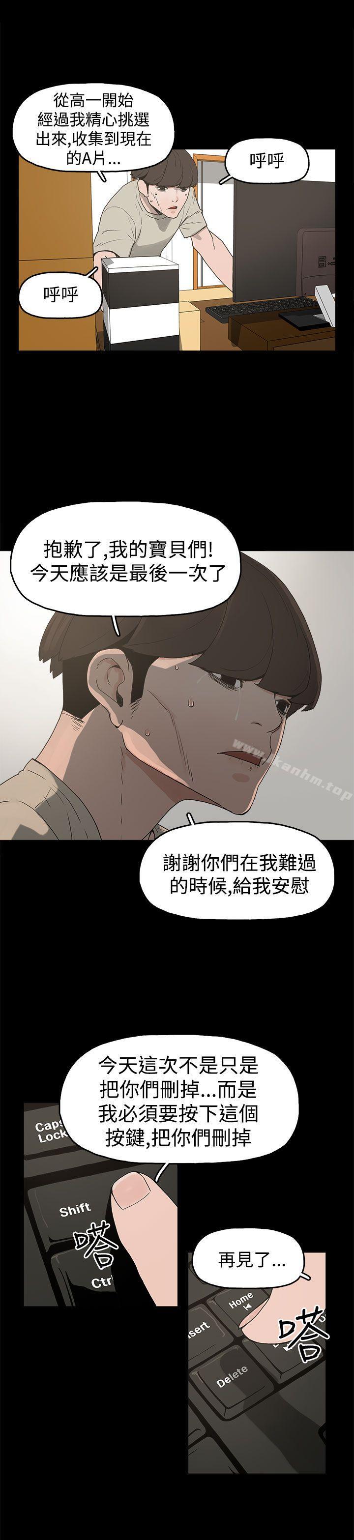 漫画韩国 崔強性氣與樸銀慧   - 立即阅读 第10話第17漫画图片