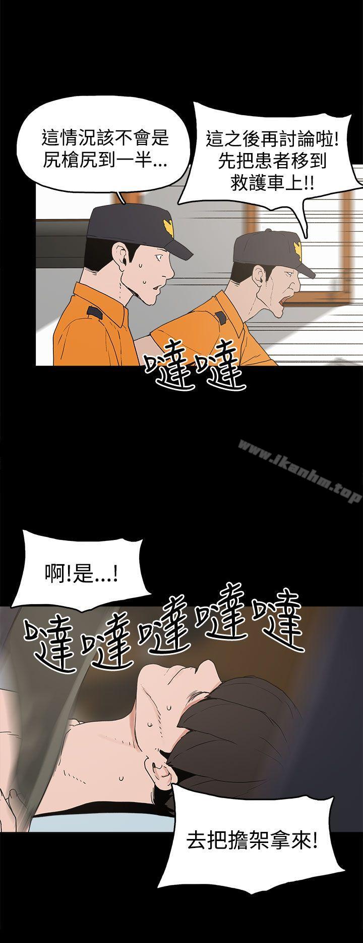 漫画韩国 崔強性氣與樸銀慧   - 立即阅读 第10話第24漫画图片