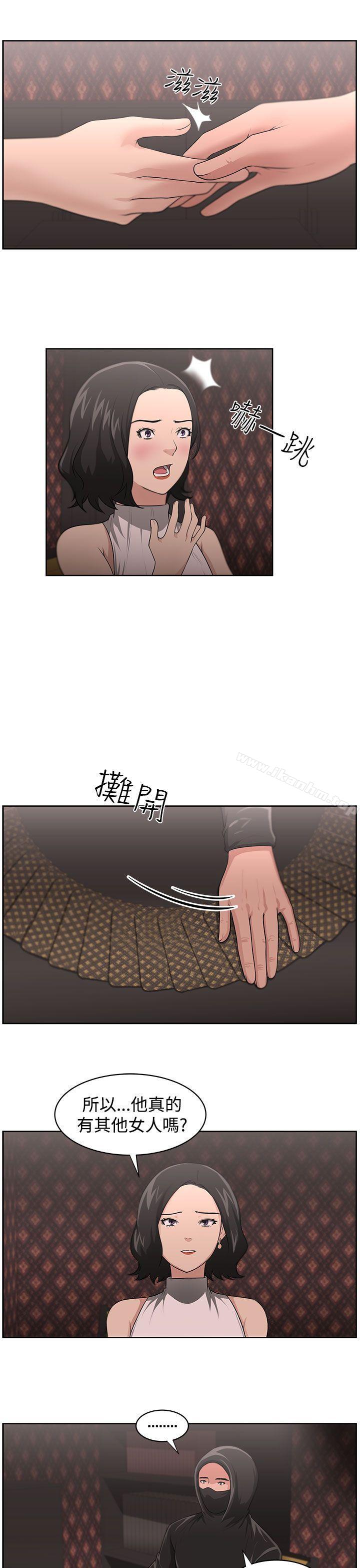 大叔 在线观看 第15話 漫画图片10