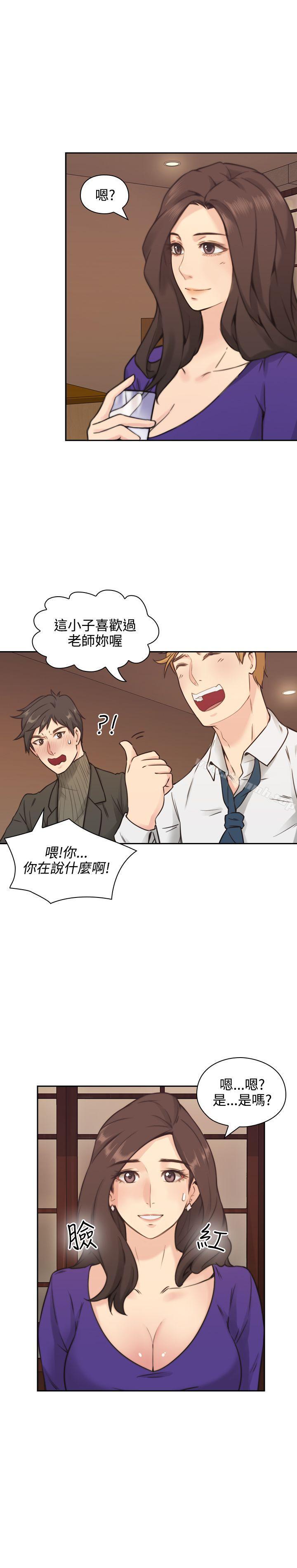 老師,好久不見 在线观看 第2話 漫画图片12