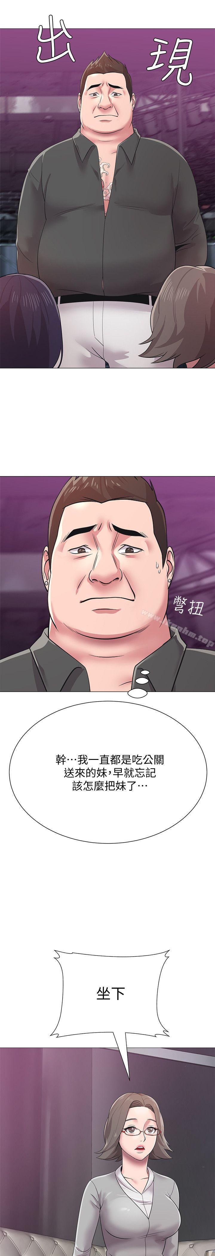 堕落教师 第17話-保健室老師的反差美 韩漫图片6