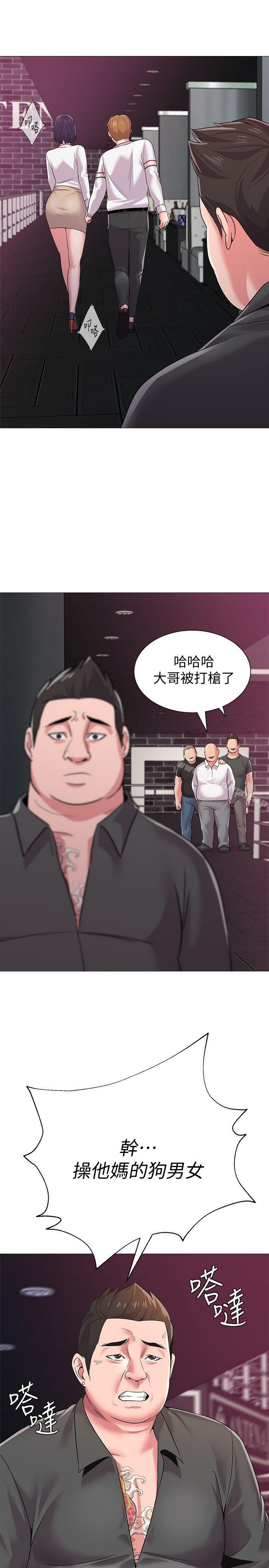 堕落教师 第17話-保健室老師的反差美 韩漫图片24