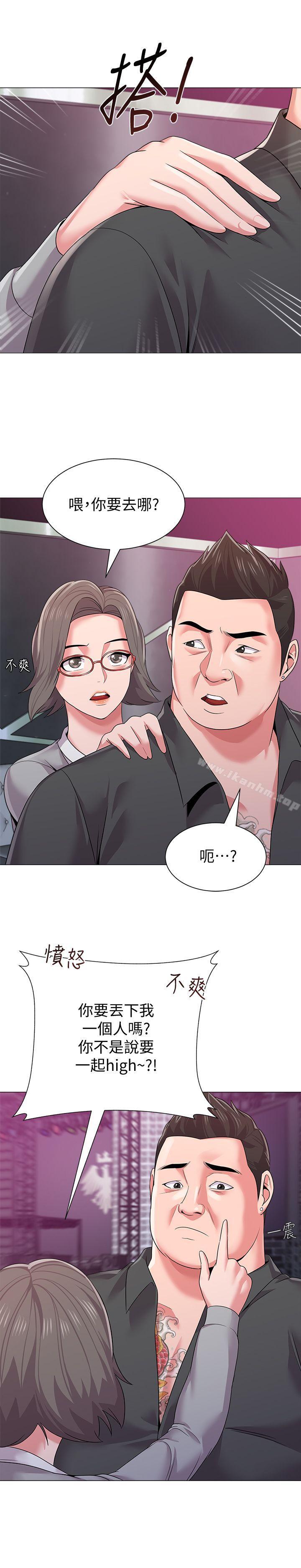 漫画韩国 墮落教師   - 立即阅读 第17話-保健室老師的反差美第26漫画图片