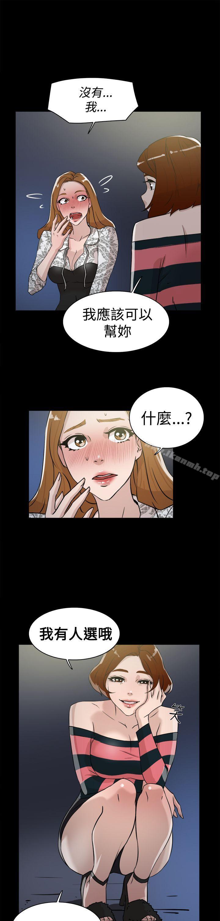 她的高跟鞋 在线观看 第25話 漫画图片17