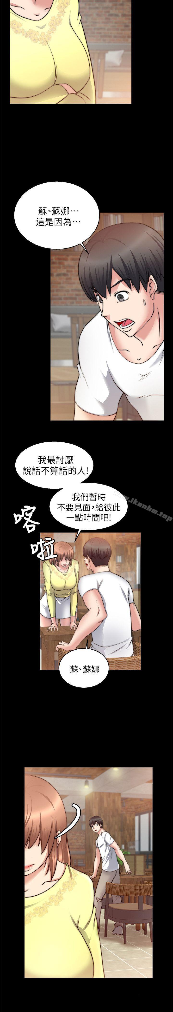 觸不到的她 在线观看 第26話 漫画图片11