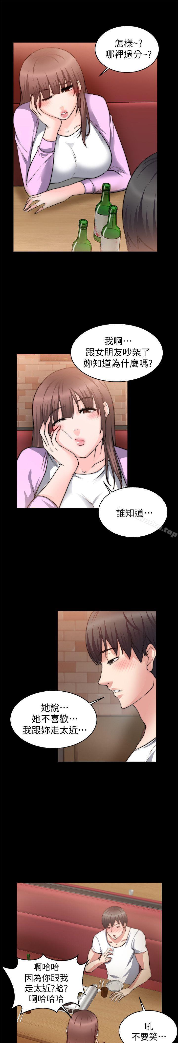 觸不到的她 在线观看 第26話 漫画图片24