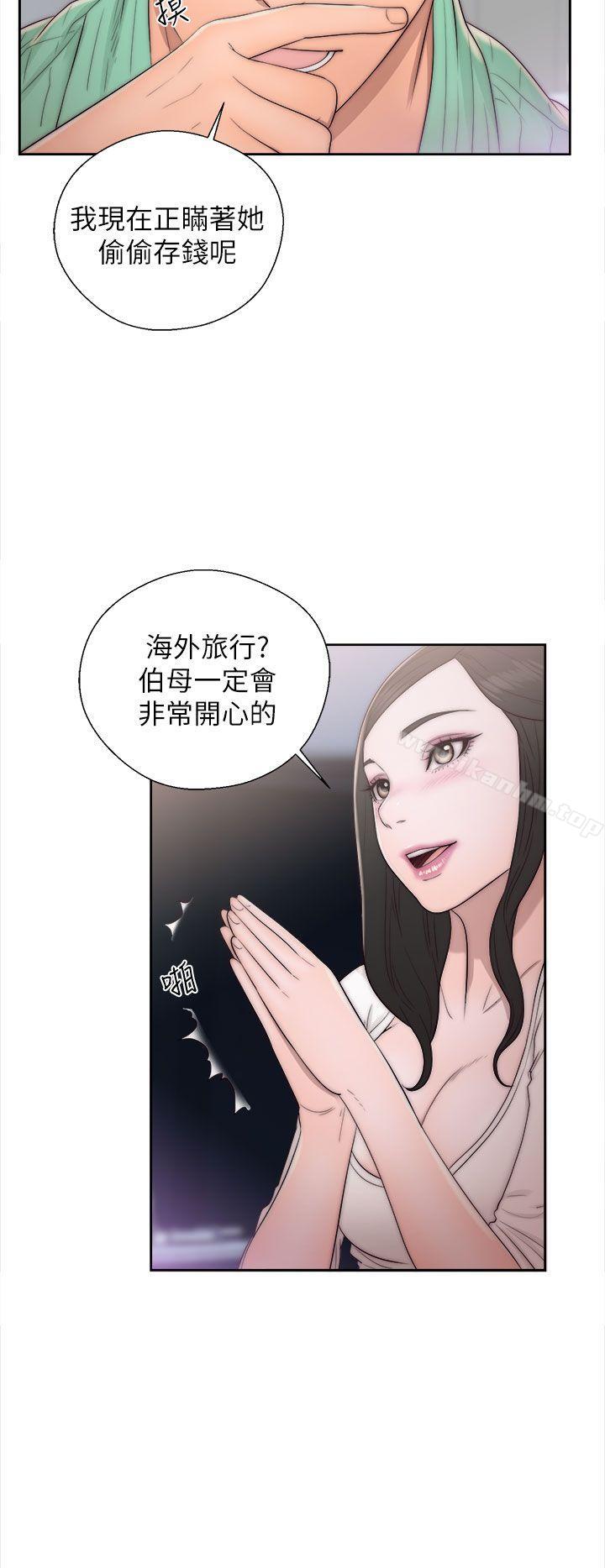 青春:逆齡小鮮肉 在线观看 第16話 漫画图片18