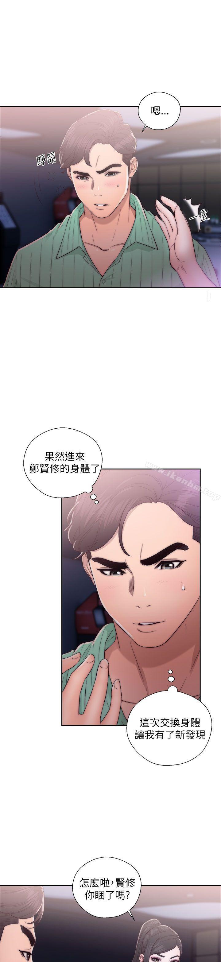 青春:逆齡小鮮肉 在线观看 第16話 漫画图片23