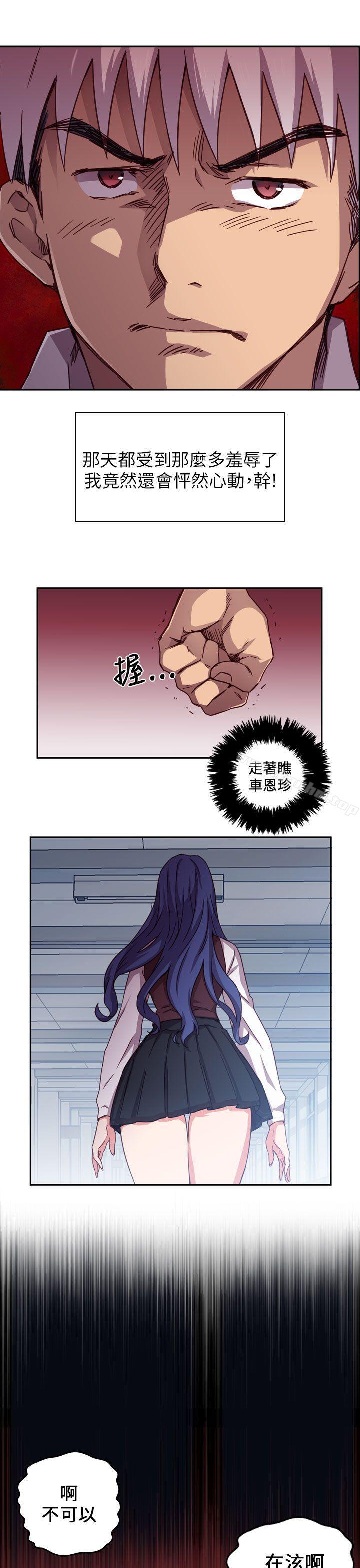 H校園 在线观看 第1話 漫画图片15