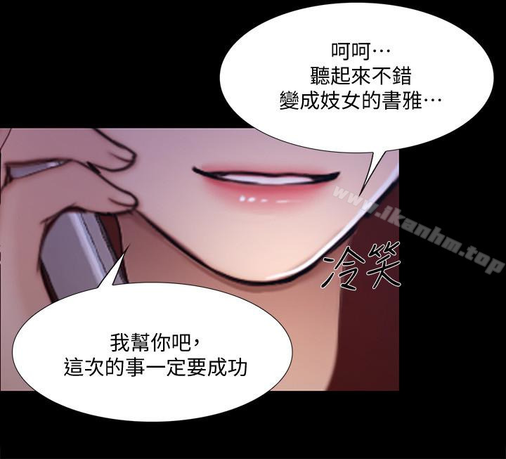 漫画韩国 人夫的悸動   - 立即阅读 第43話-把妳賣去當妓女第6漫画图片