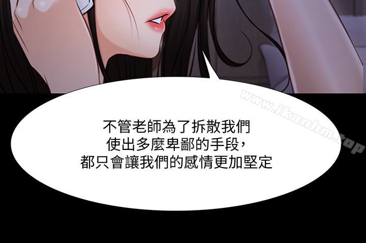 人夫的悸動 在线观看 第43話-把妳賣去當妓女 漫画图片10