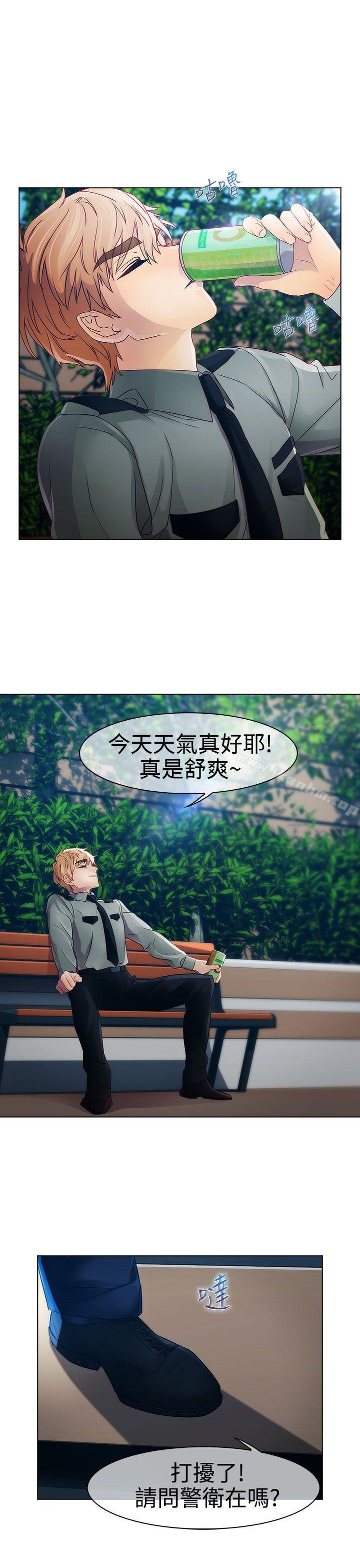 淑女花苑 在线观看 第18話 漫画图片12