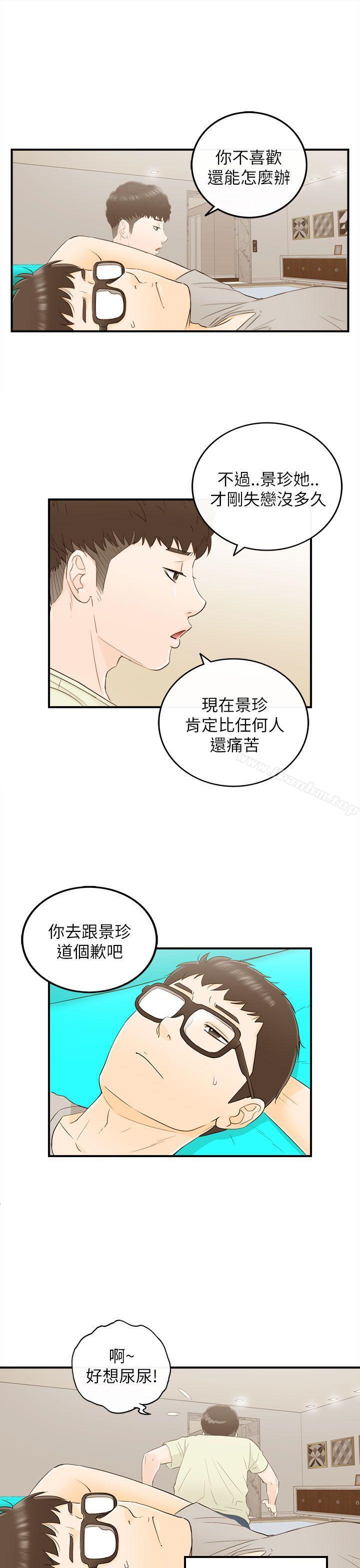 漫画韩国 壞男人   - 立即阅读 第18話第7漫画图片