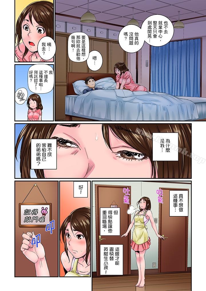 韩漫H漫画 我被小叔的那根插得高潮迭起！  - 点击阅读 第1话 7