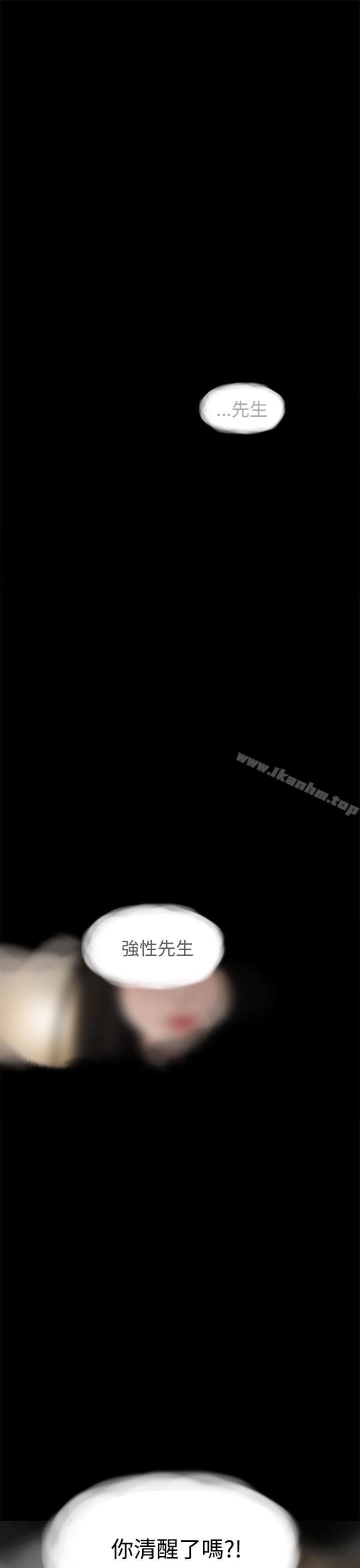 崔強性氣與樸銀慧 在线观看 第11話 漫画图片1