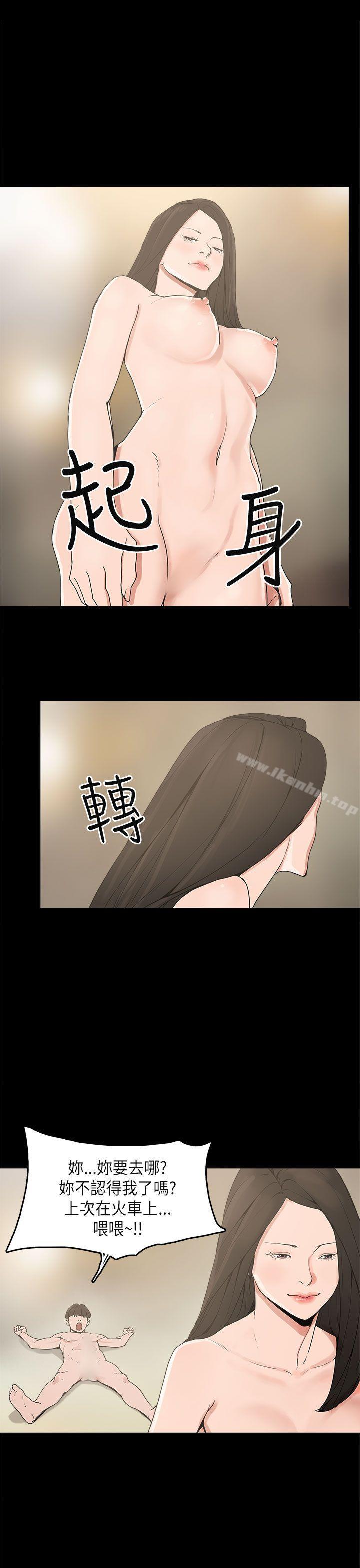 崔強性氣與樸銀慧 在线观看 第11話 漫画图片5