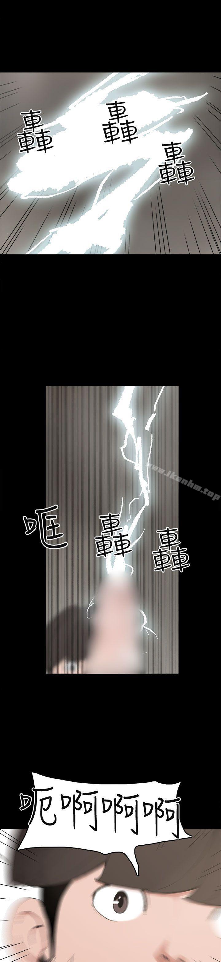 漫画韩国 崔強性氣與樸銀慧   - 立即阅读 第11話第9漫画图片