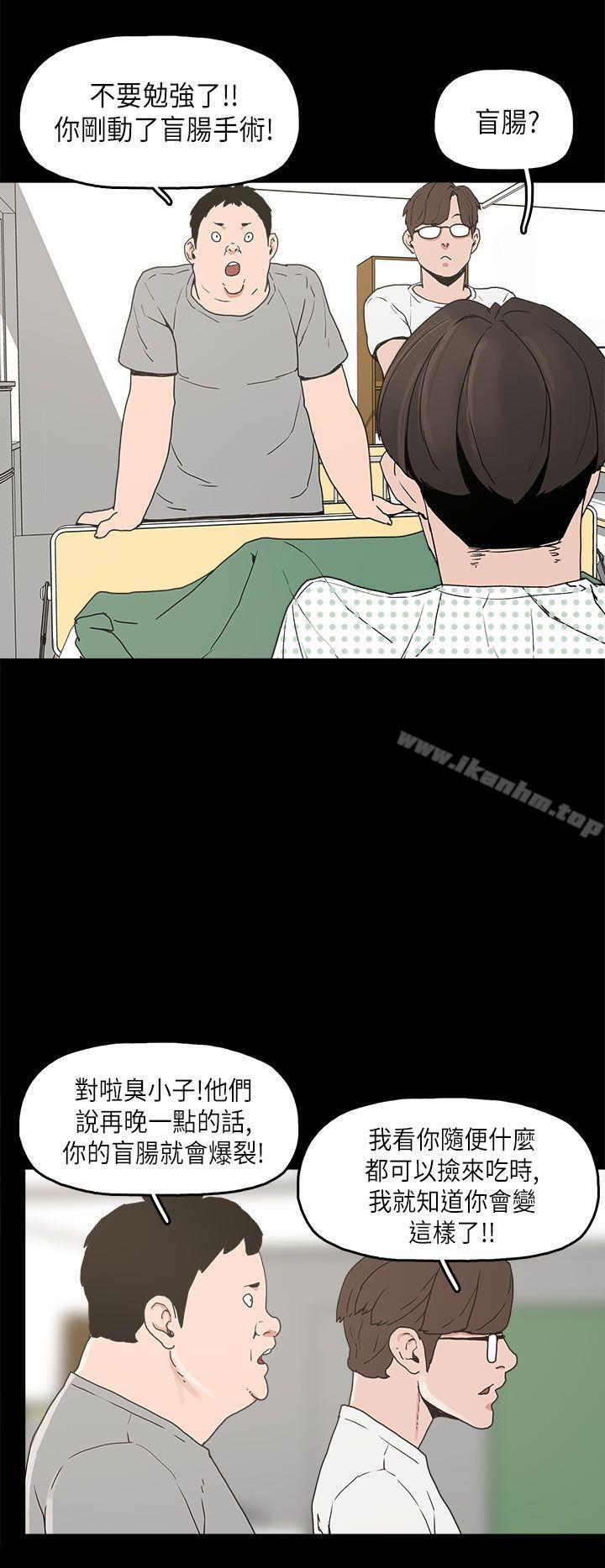 韩漫H漫画 崔强性气与朴银慧  - 点击阅读 第11话 12