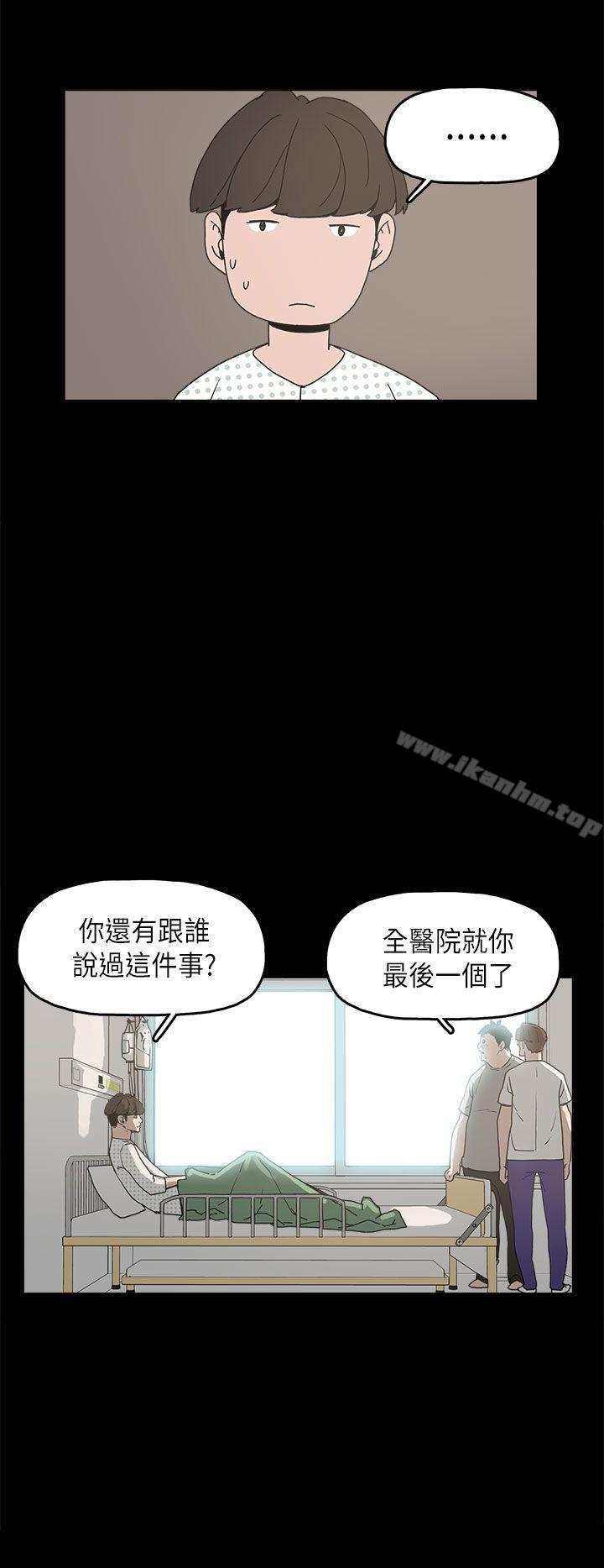 崔強性氣與樸銀慧 在线观看 第11話 漫画图片16