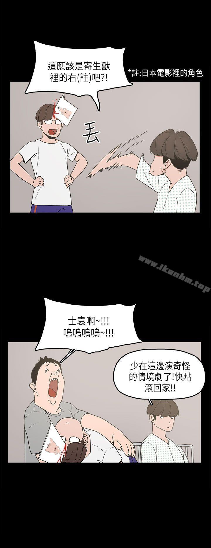 崔強性氣與樸銀慧 在线观看 第11話 漫画图片18