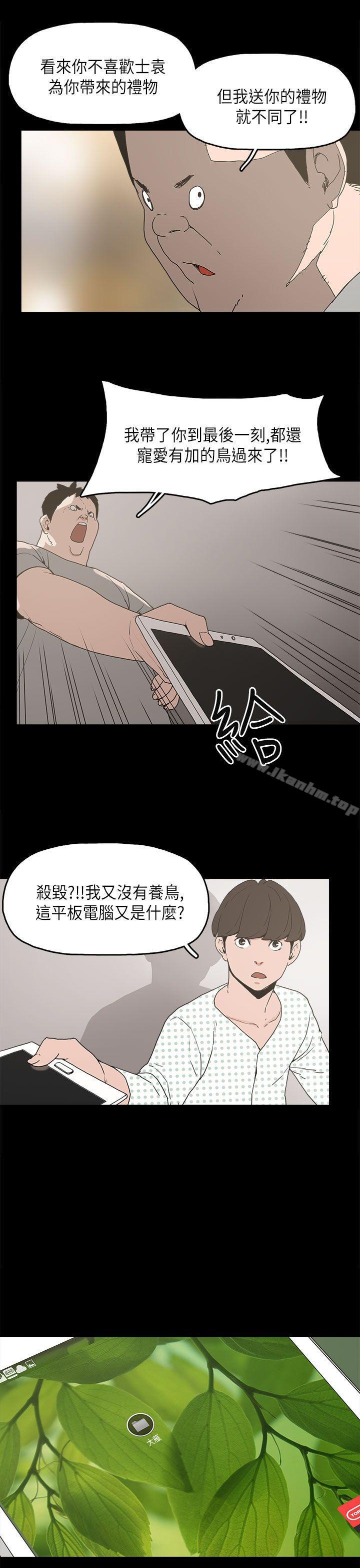 韩漫H漫画 崔强性气与朴银慧  - 点击阅读 第11话 19