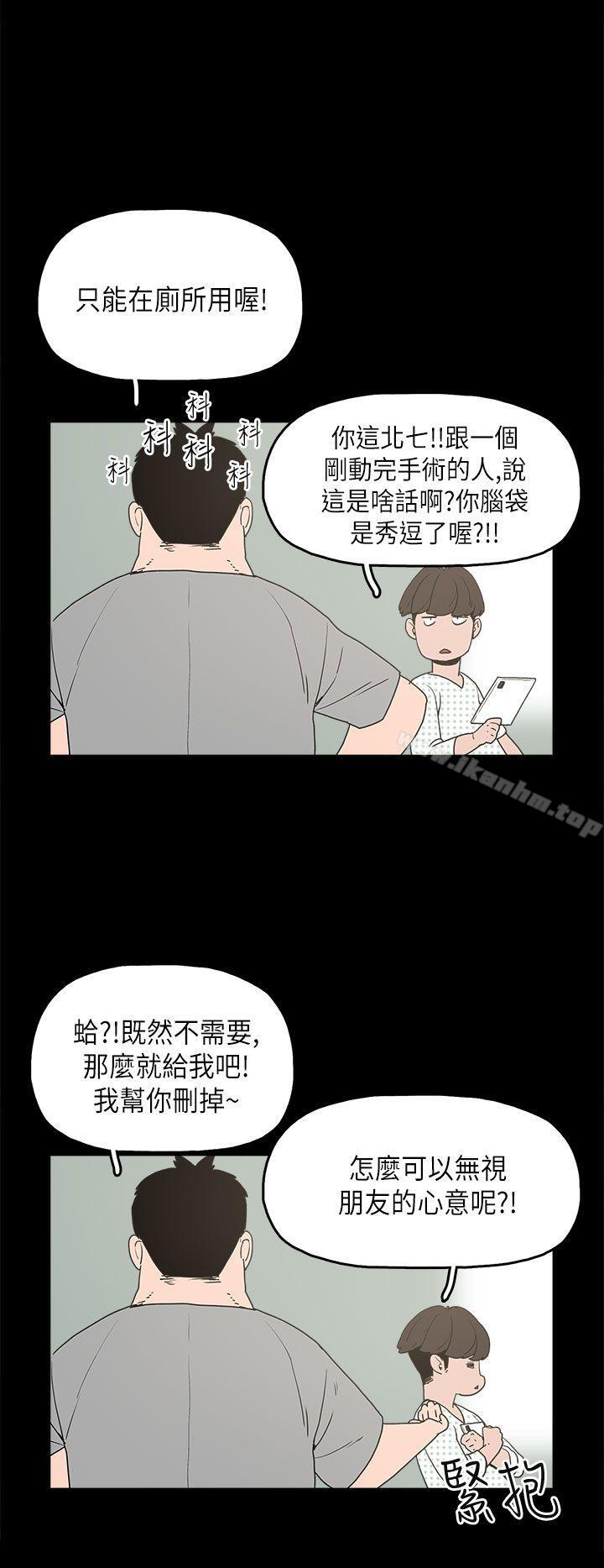 崔強性氣與樸銀慧 在线观看 第11話 漫画图片20