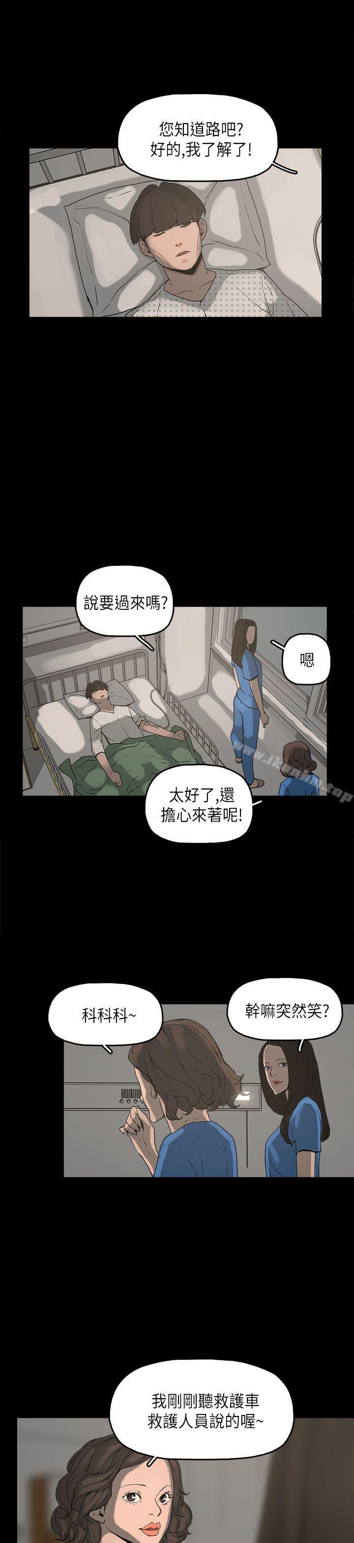 韩漫H漫画 崔强性气与朴银慧  - 点击阅读 第11话 27