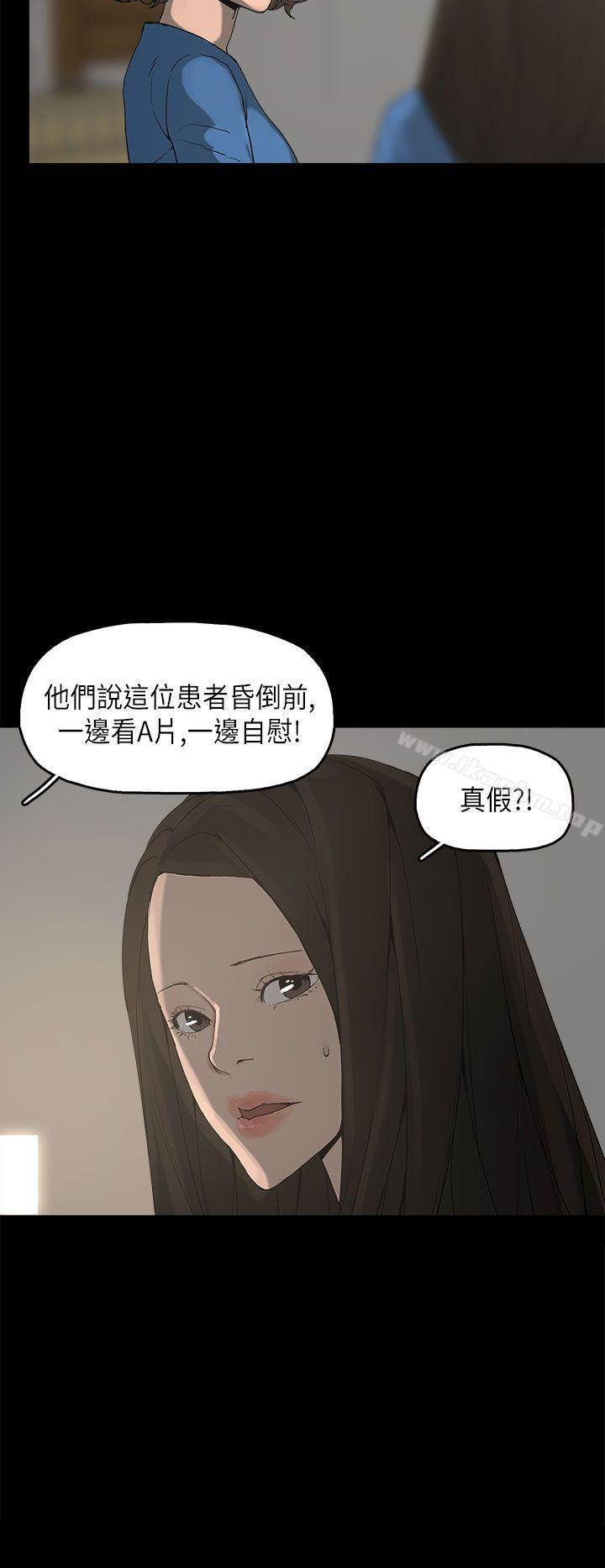 崔強性氣與朴銀慧漫画 免费阅读 第11话 28.jpg