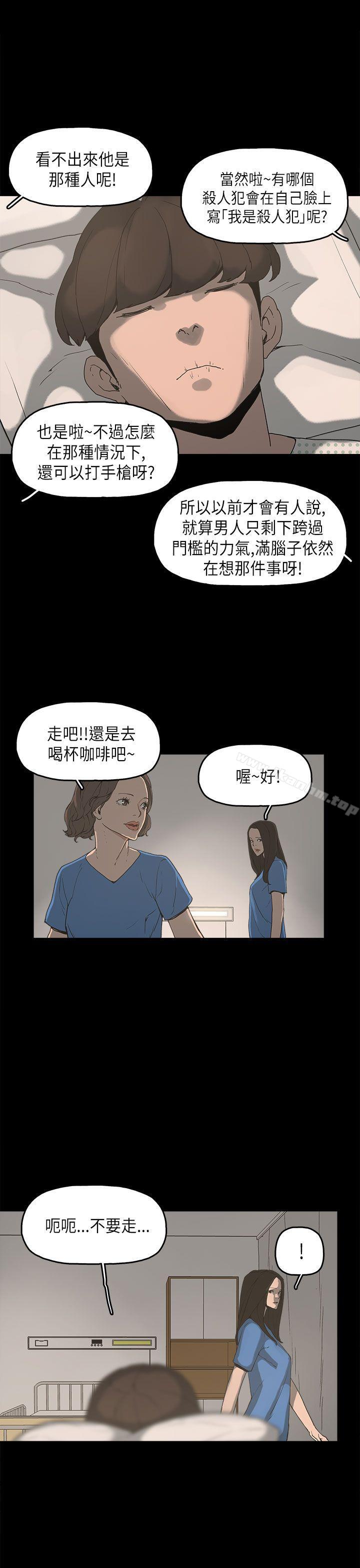 漫画韩国 崔強性氣與樸銀慧   - 立即阅读 第11話第29漫画图片