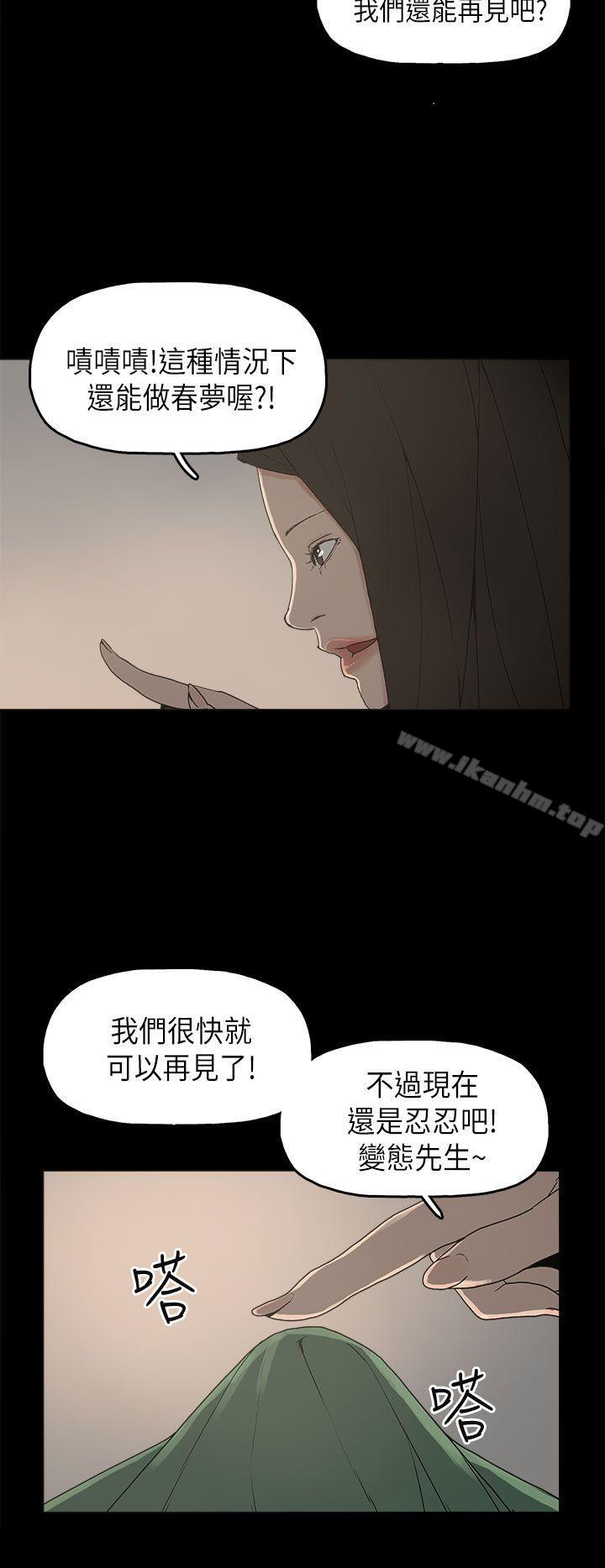 崔強性氣與樸銀慧 在线观看 第11話 漫画图片32