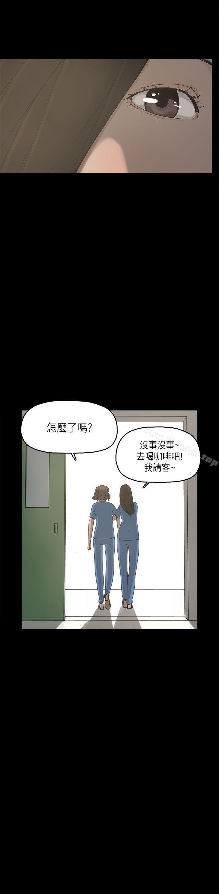 漫画韩国 崔強性氣與樸銀慧   - 立即阅读 第11話第35漫画图片