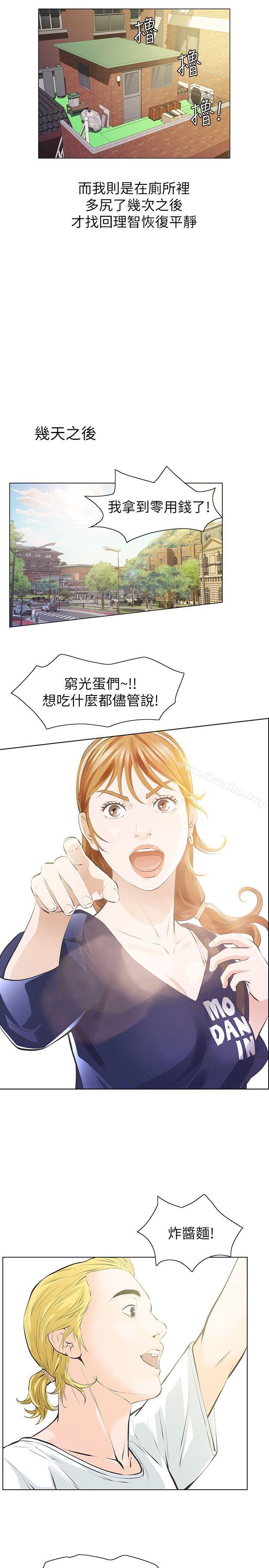 韩漫H漫画 那家伙的女人  - 点击阅读 第3话-我不在家的时候… 21