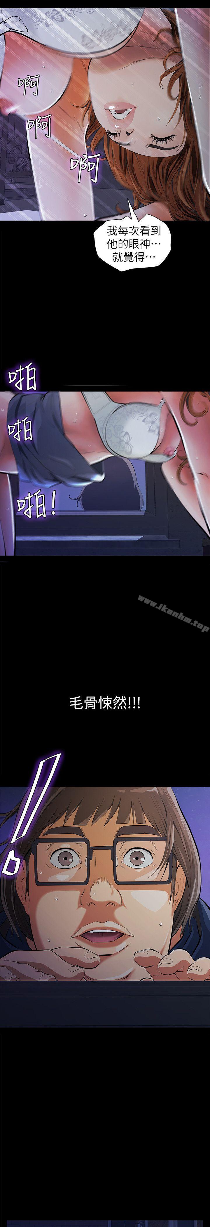 韩漫H漫画 那家伙的女人  - 点击阅读 第3话-我不在家的时候… 45