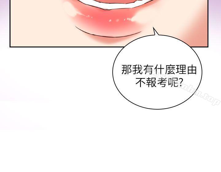 漫画韩国 H校園   - 立即阅读 第2話第19漫画图片