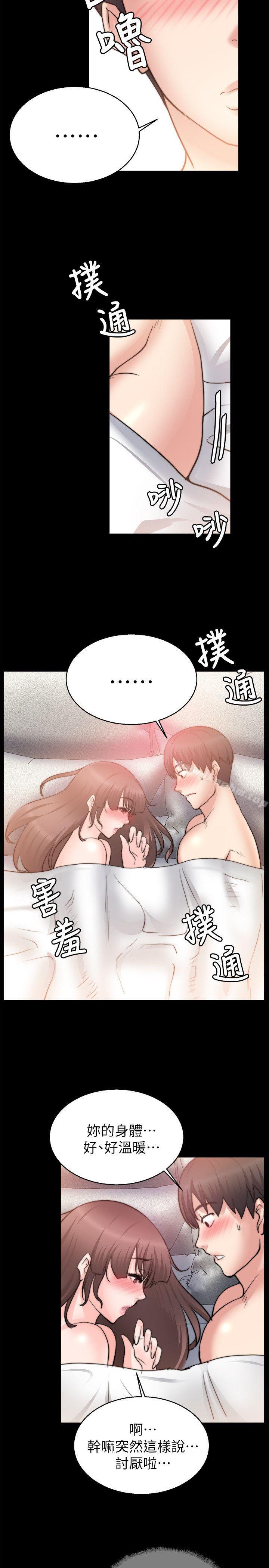 觸不到的她 在线观看 第27話 漫画图片20