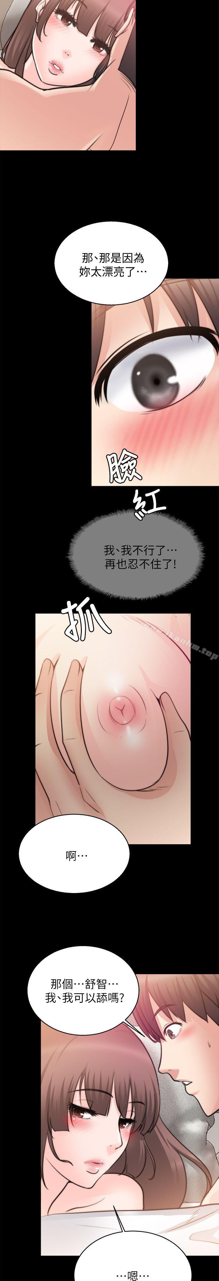 韩漫H漫画 触不到的她  - 点击阅读 第27话 23