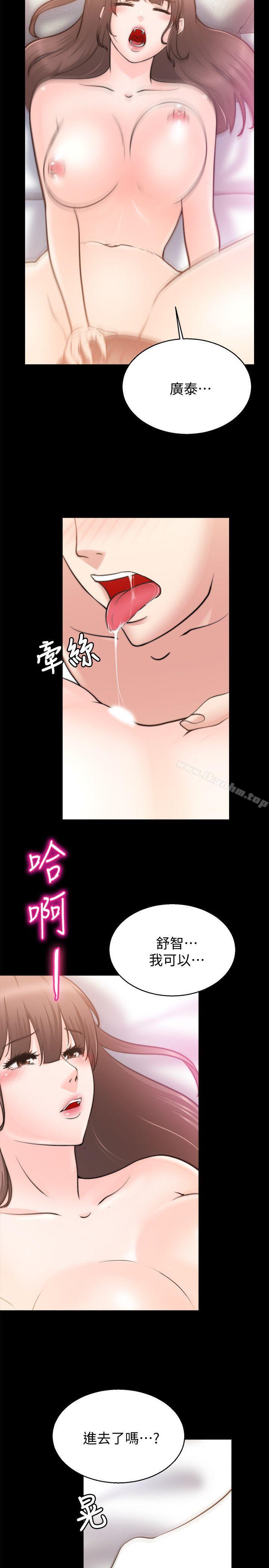 韩漫H漫画 触不到的她  - 点击阅读 第27话 29